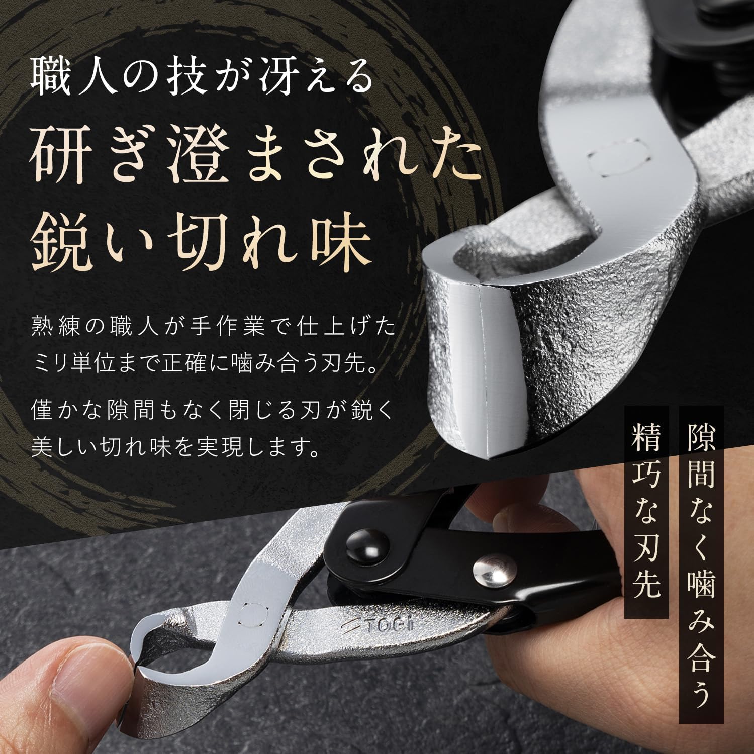 日本製高級爪切り ニッパー型 – 燕三条の匠技