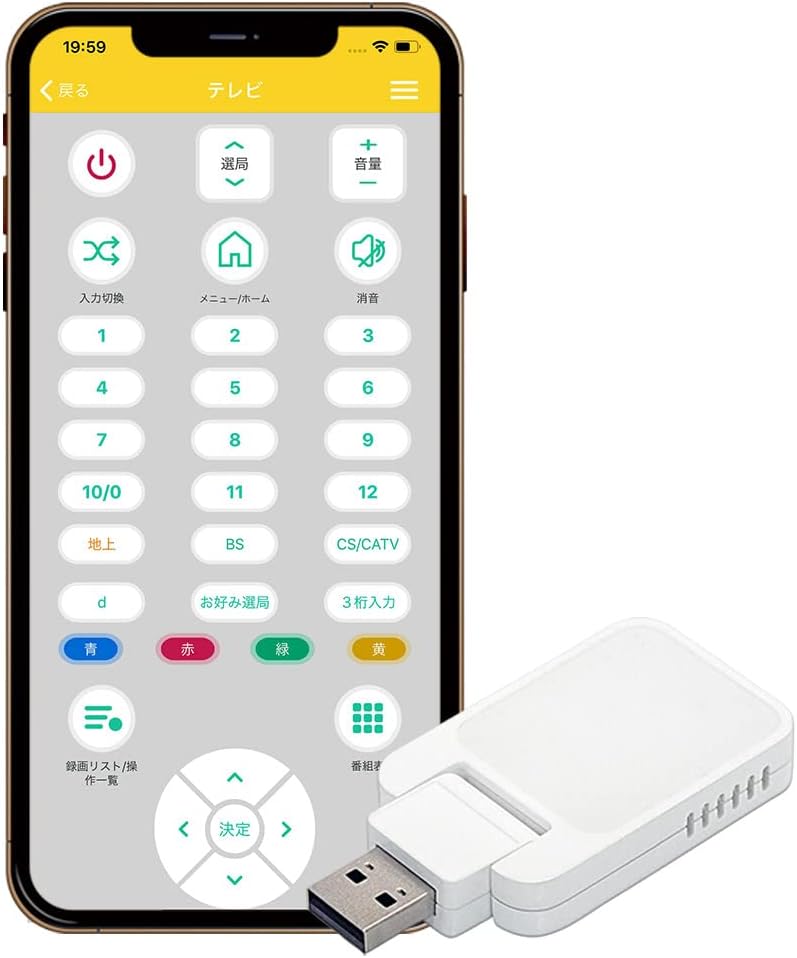 スマート家電リモコン【Alexa/Google Assistant/Siri対応】【屋外操作】