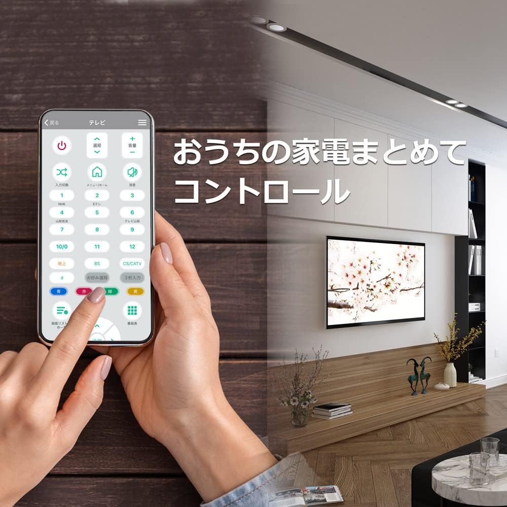 スマート家電リモコン【Alexa/Google Assistant/Siri対応】【屋外操作】