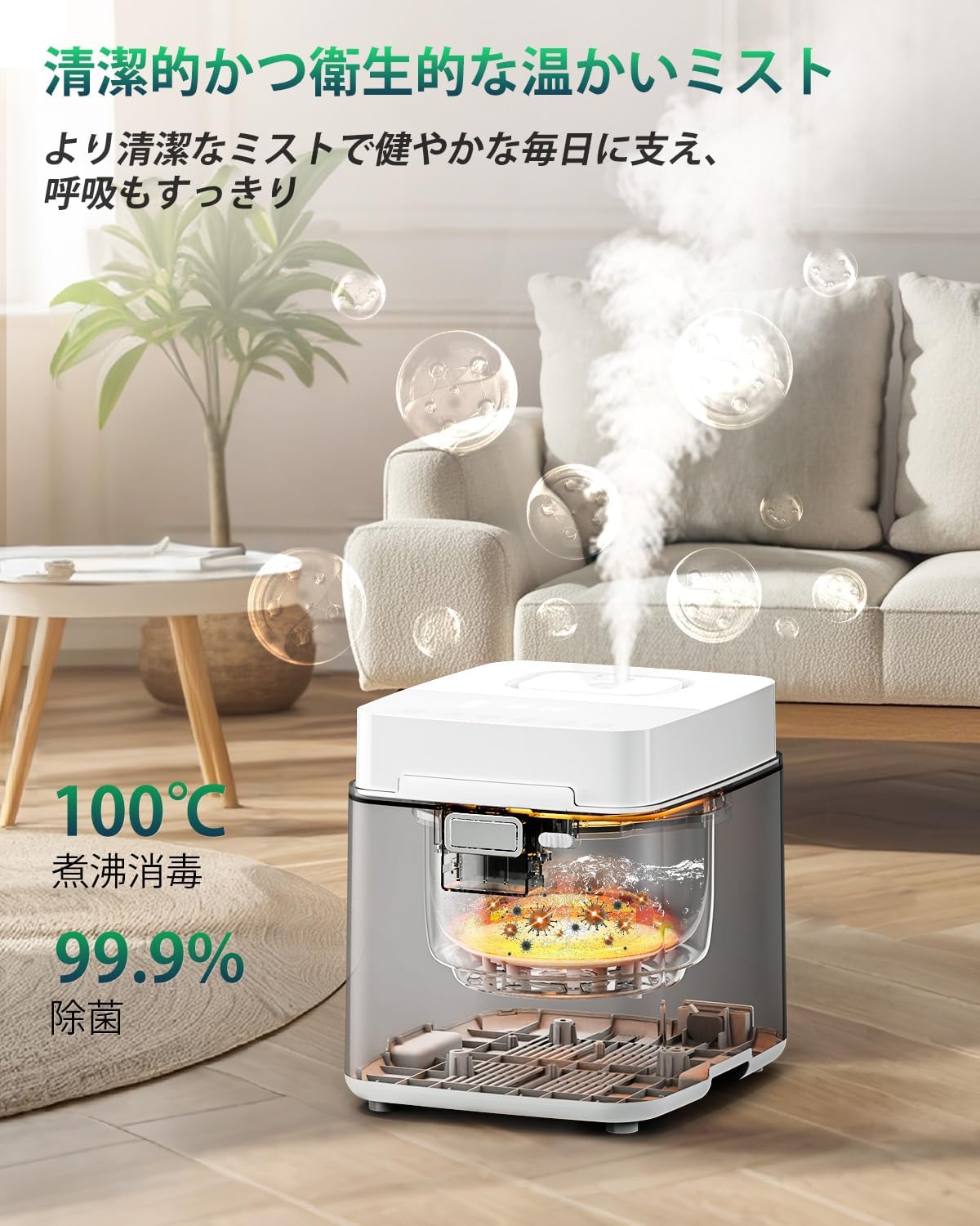 大容量スチーム加湿器 3.3L 800ml/h 100℃高温除菌 昇温・静音設計 タイマー付き ホワイト