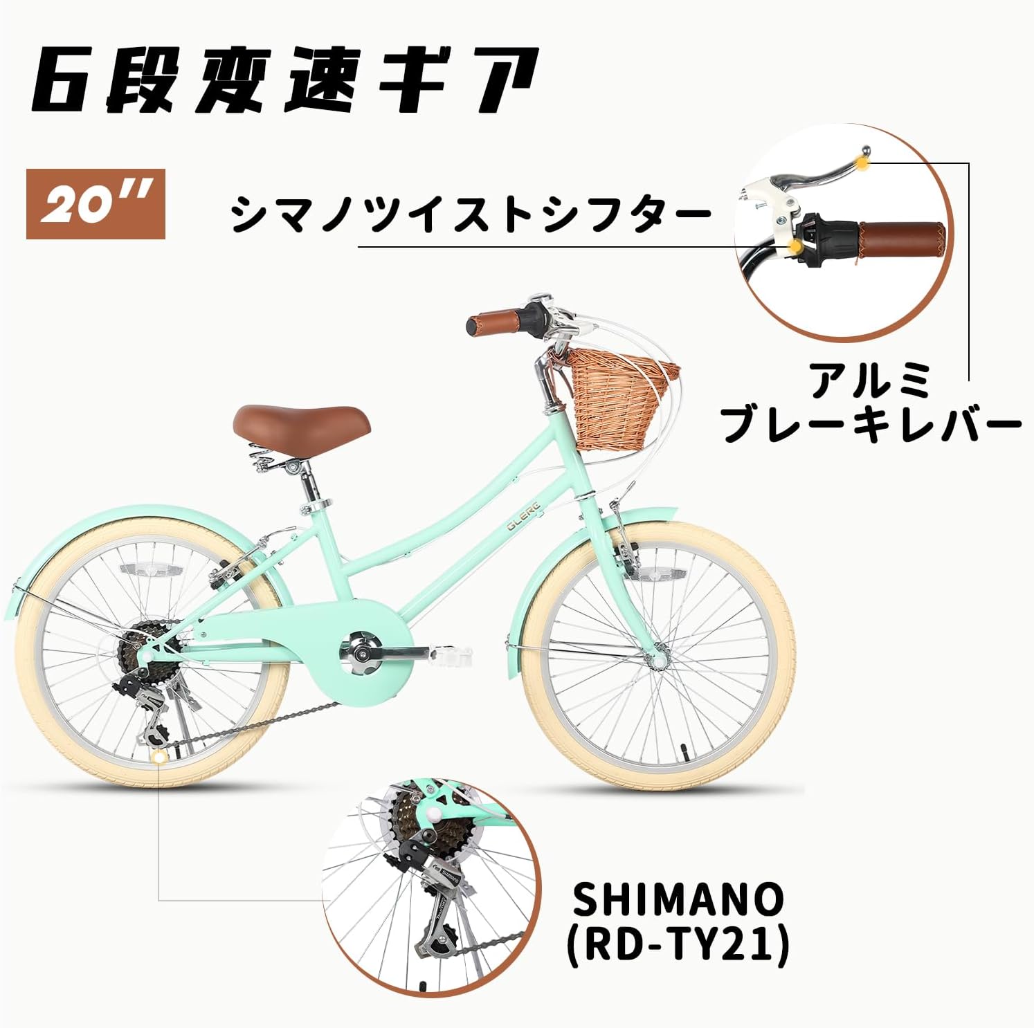 可愛いレトロシティサイクル 女の子用自転車 20/24/26インチ 手編み藤カゴ付き シマノ6段変速 通学通勤用