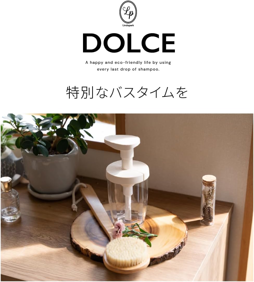 ホワイト 380ml DOLCE シャンプー・ボディソープ 詰め替えボトル おしゃれなディスペンサー付き