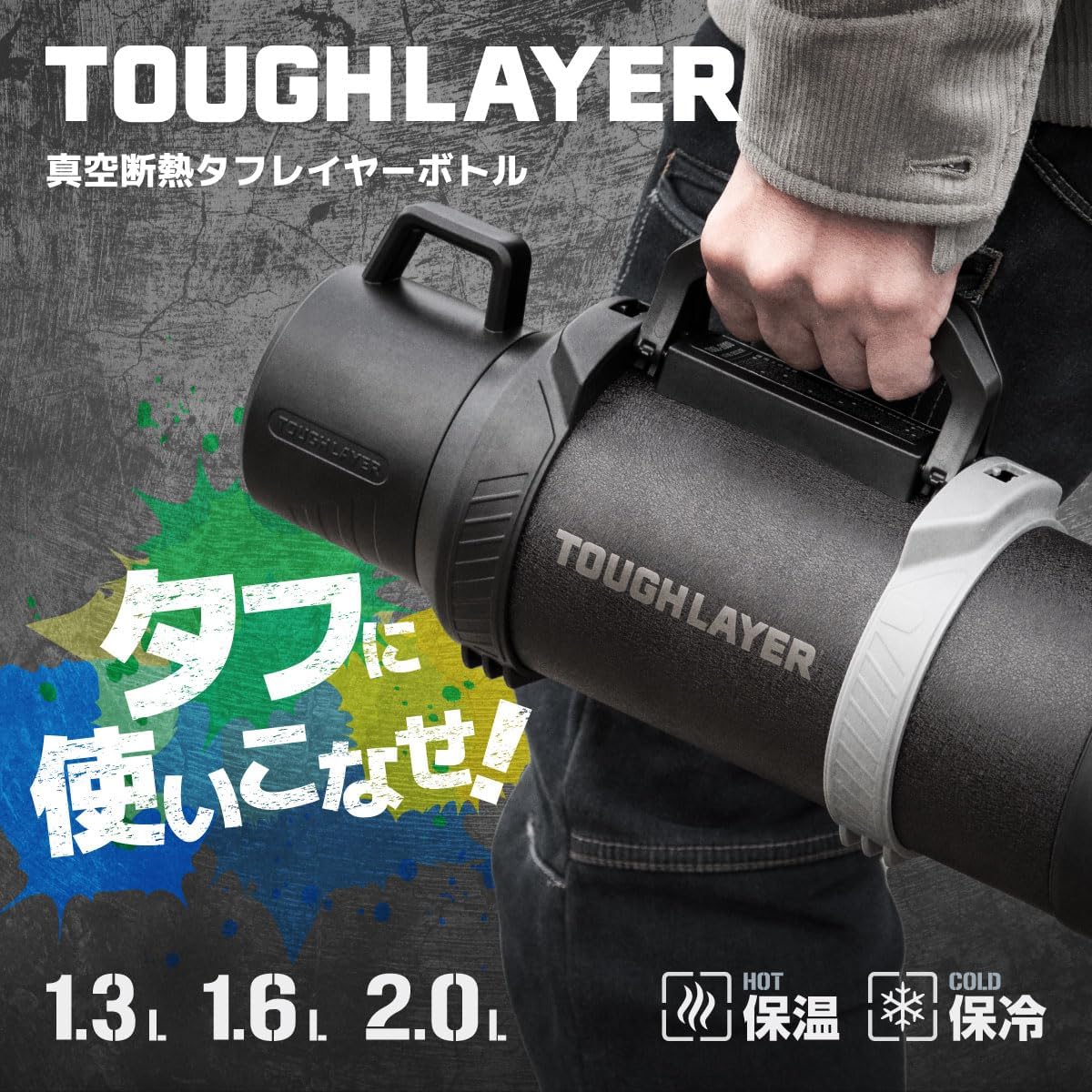 アトラス 2L 保温保冷真空断熱水筒 アウトドア・キャンプ用 肩掛けベルト付き