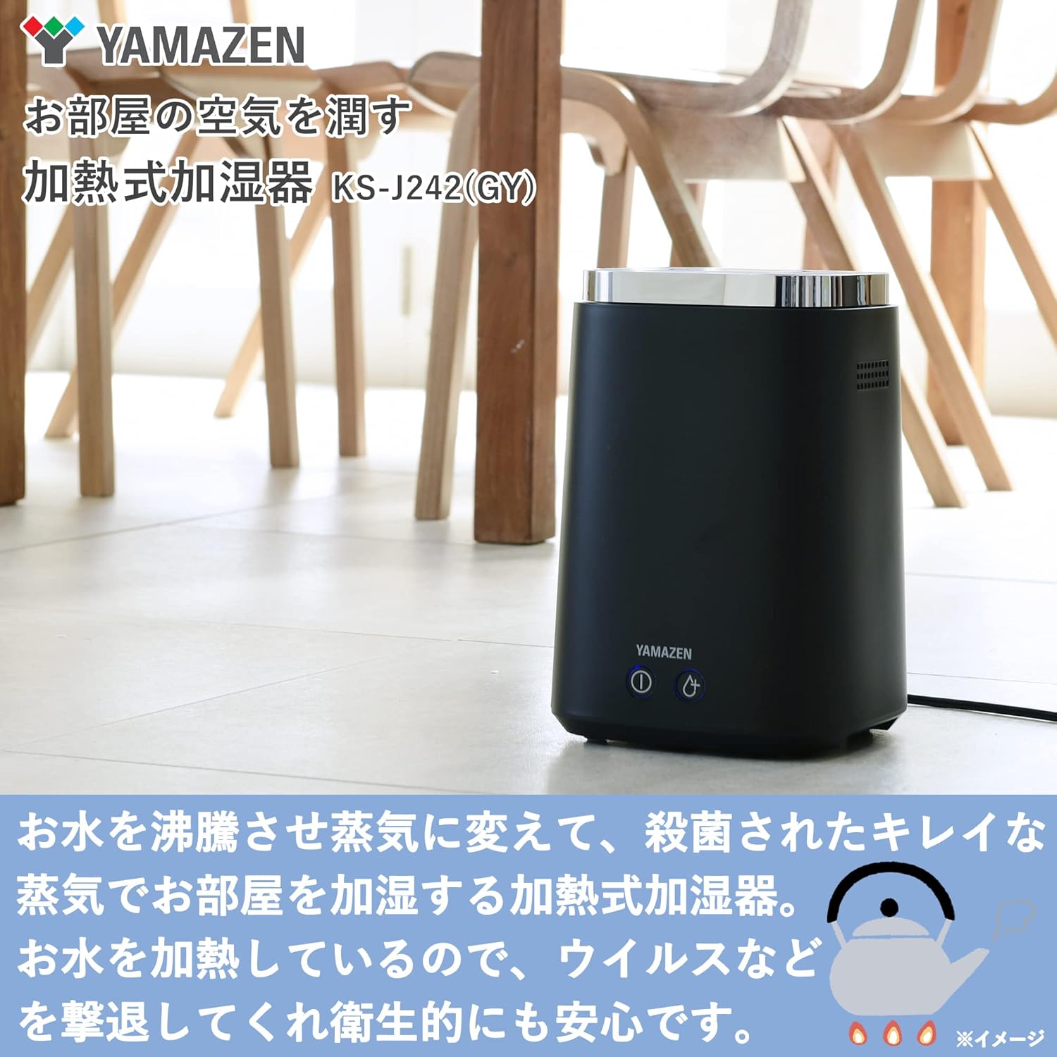 加湿器 スチーム式 上給水 最大加湿500ml 2.4Lタンク 寝室向け ブラック KS-J242(B)