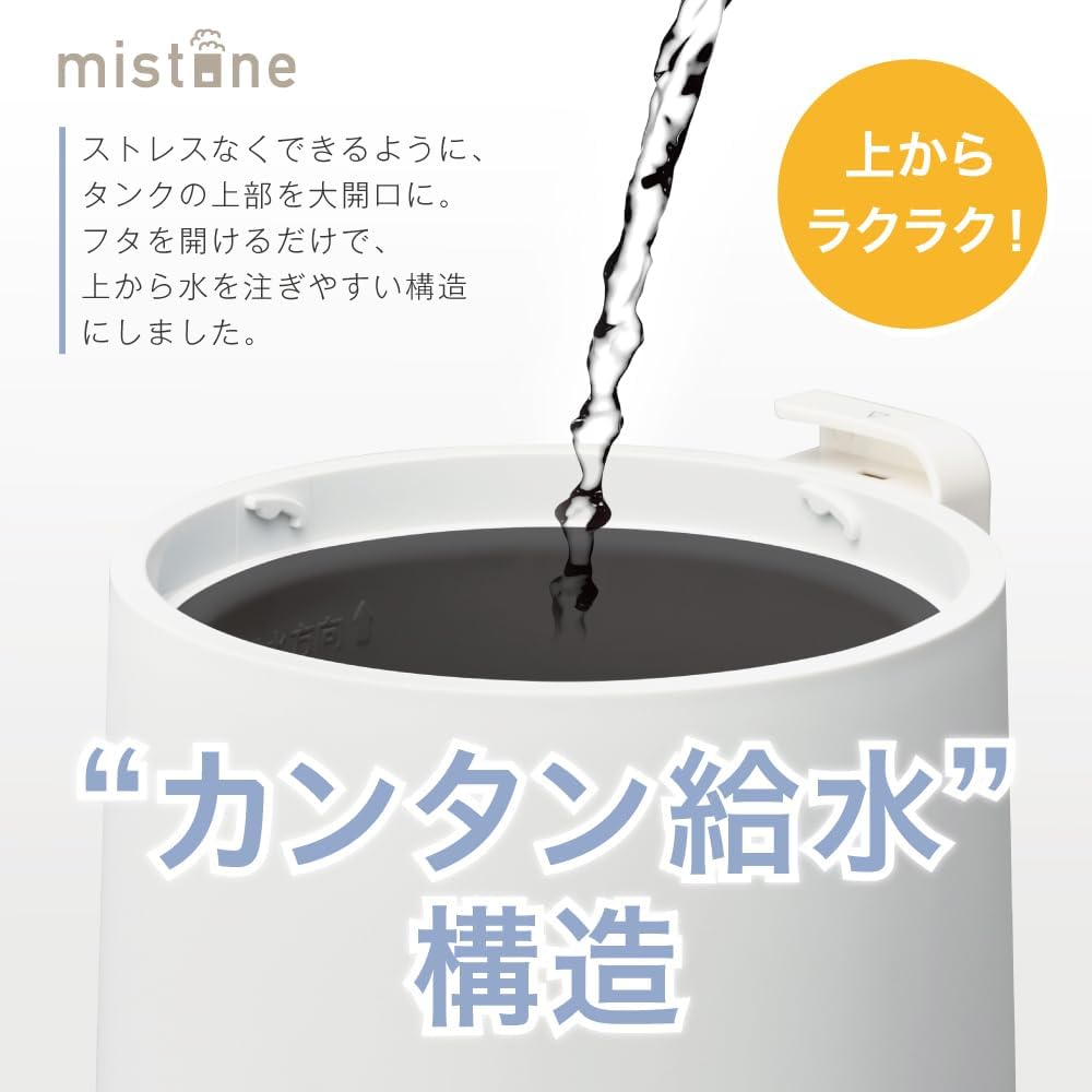 スチーム加湿器 3L 木造10畳 プレハブ17畳 洗浄モード搭載 mistone600S ホワイト