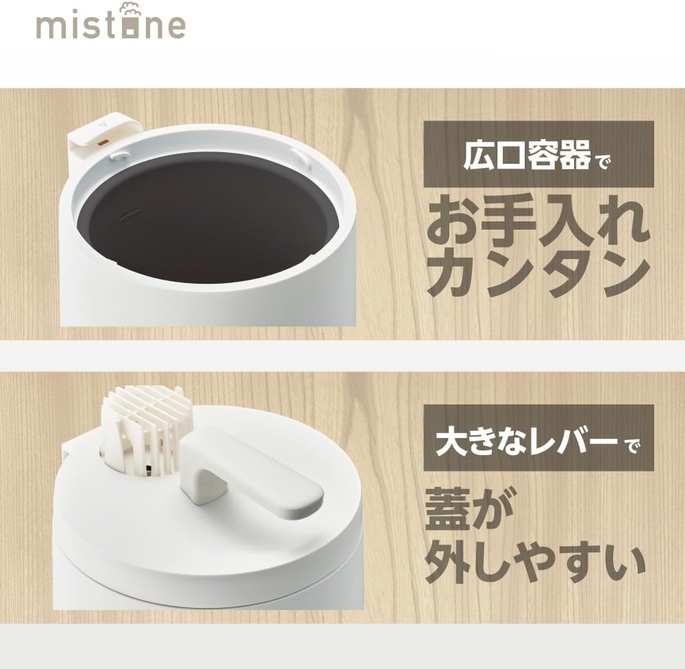 スチーム加湿器 3L 木造10畳 プレハブ17畳 洗浄モード搭載 mistone600S ホワイト