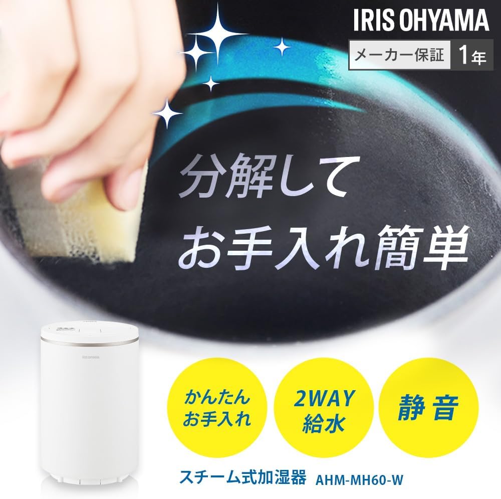 アイリスオーヤマ スチーム式加湿器 2WAY給水 3Lタンク 600ml/15時間 ホワイト