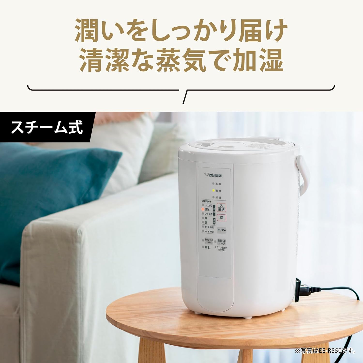 加湿器 スチーム式 3.0L ホワイト - 象印マホービン