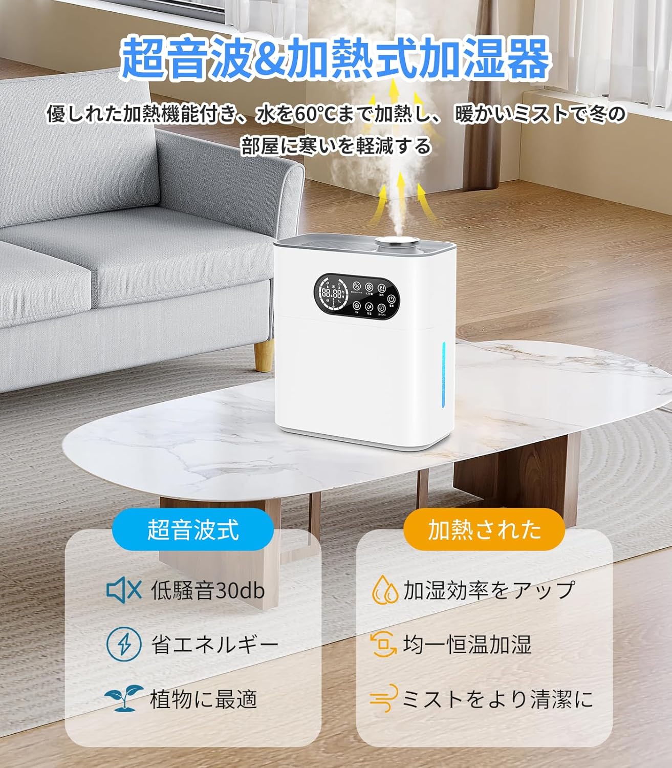 大容量6.5L 超音波式加湿器｜2024年新モデル｜静音・アロマ対応・自動湿度調整