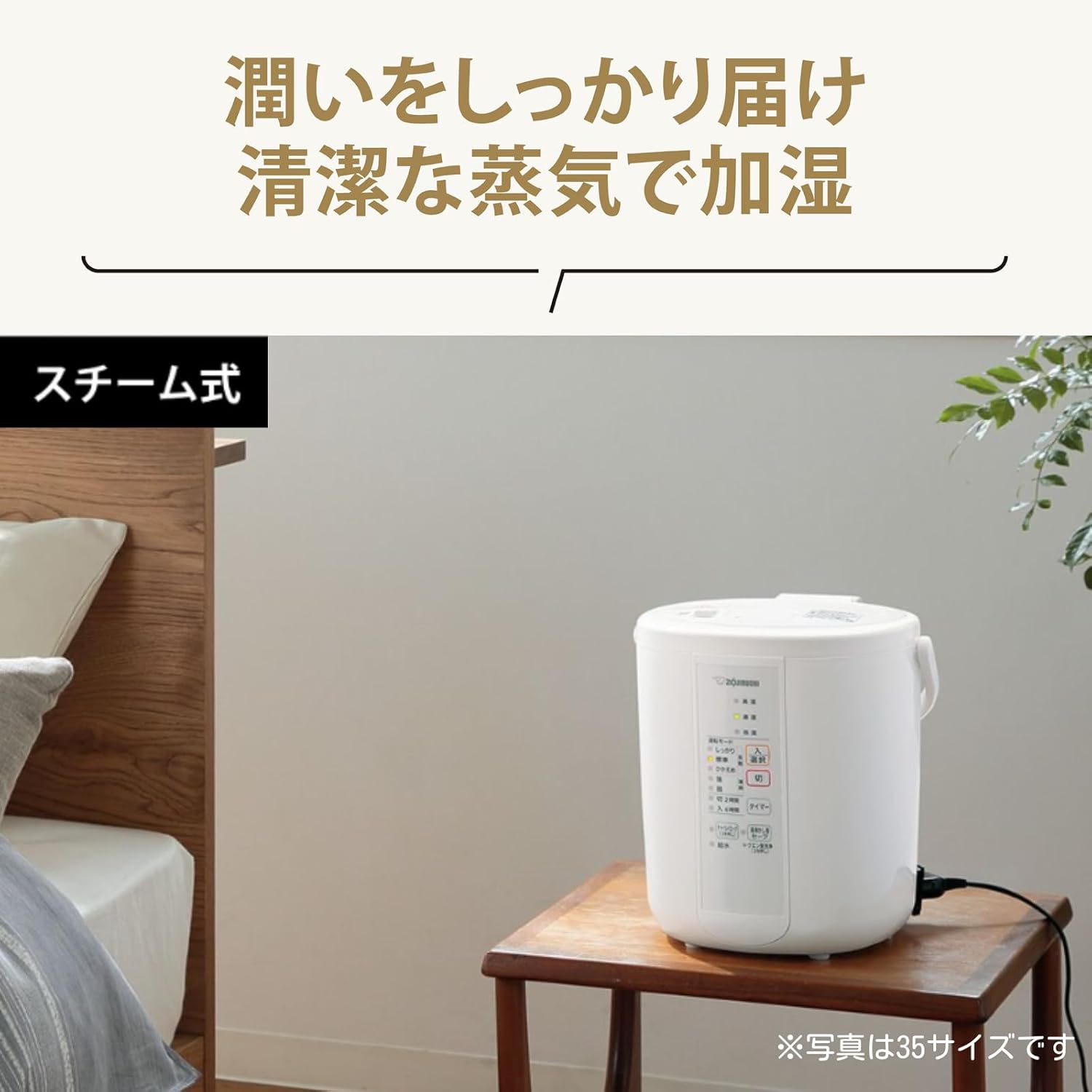 スチーム式加湿器 3.0L ホワイト - 象印マホービン