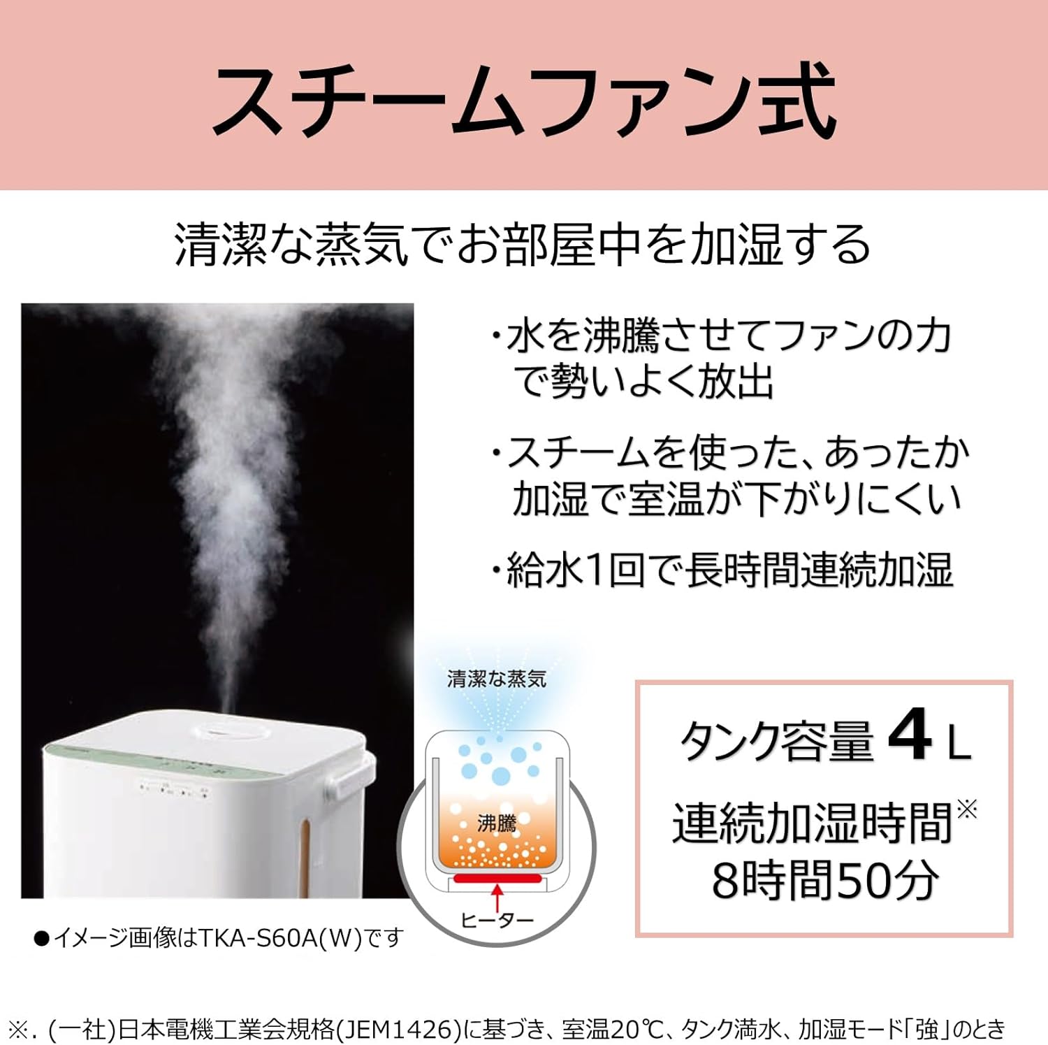 13畳用 東芝 スチームファン式加湿器 タンク4L 自動湿度コントロール アロマポット対応 グランホワイト