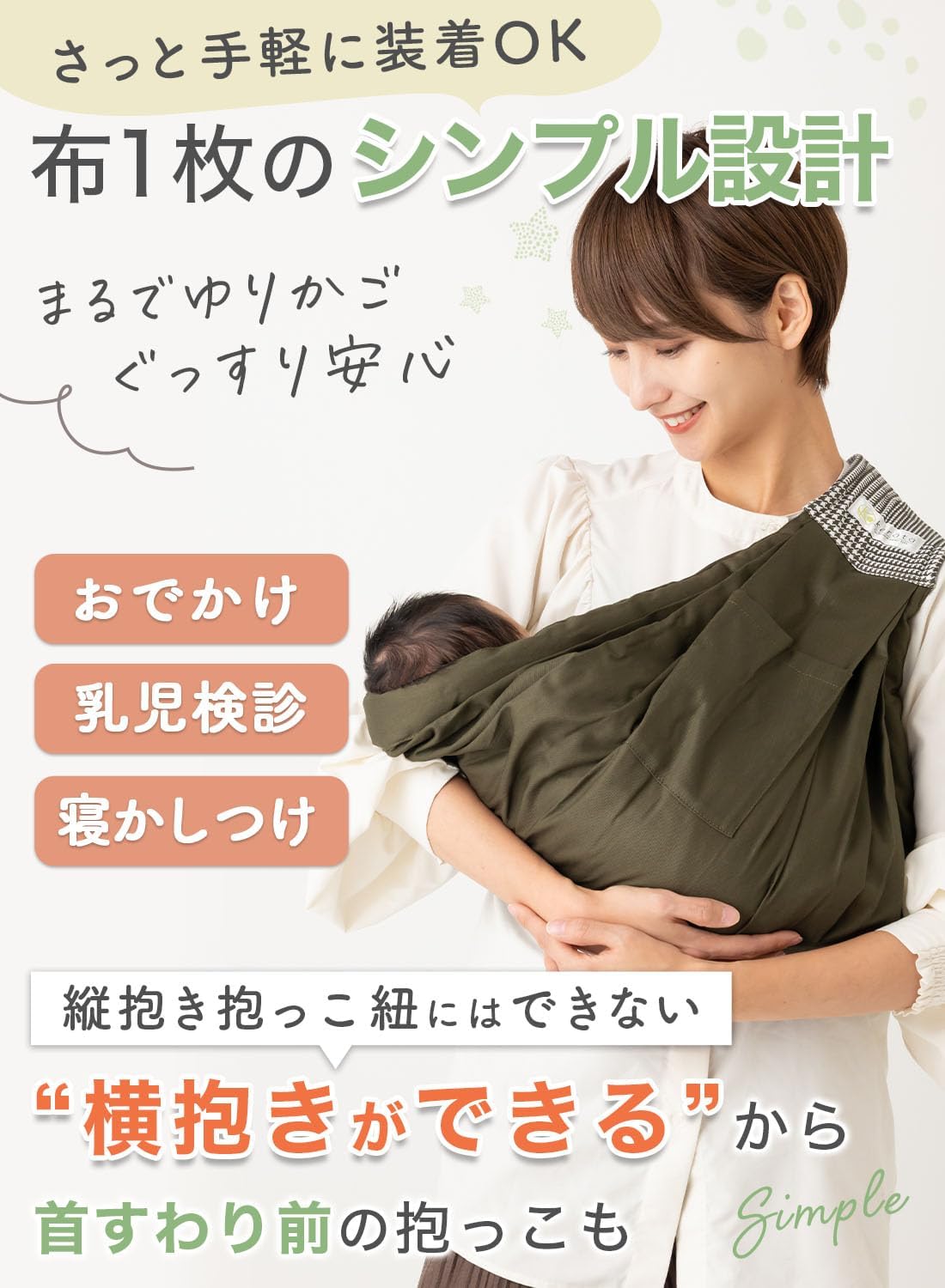 新生児から成長まで使える6WAYベビースリング ネイビー