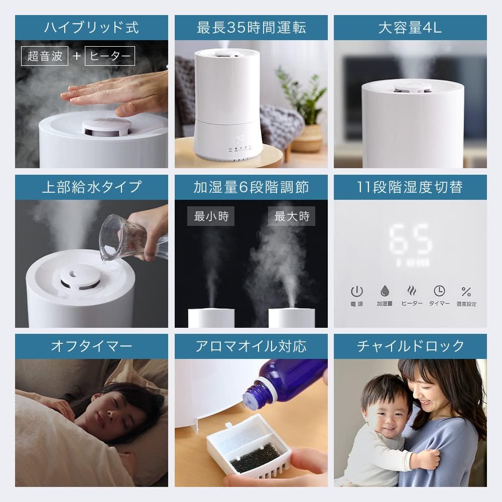 ハイブリッド式加湿器 4L 大容量 おしゃれ 静音 アロマ対応 フルリモコン式 最大加湿量240ml/h ホワイト