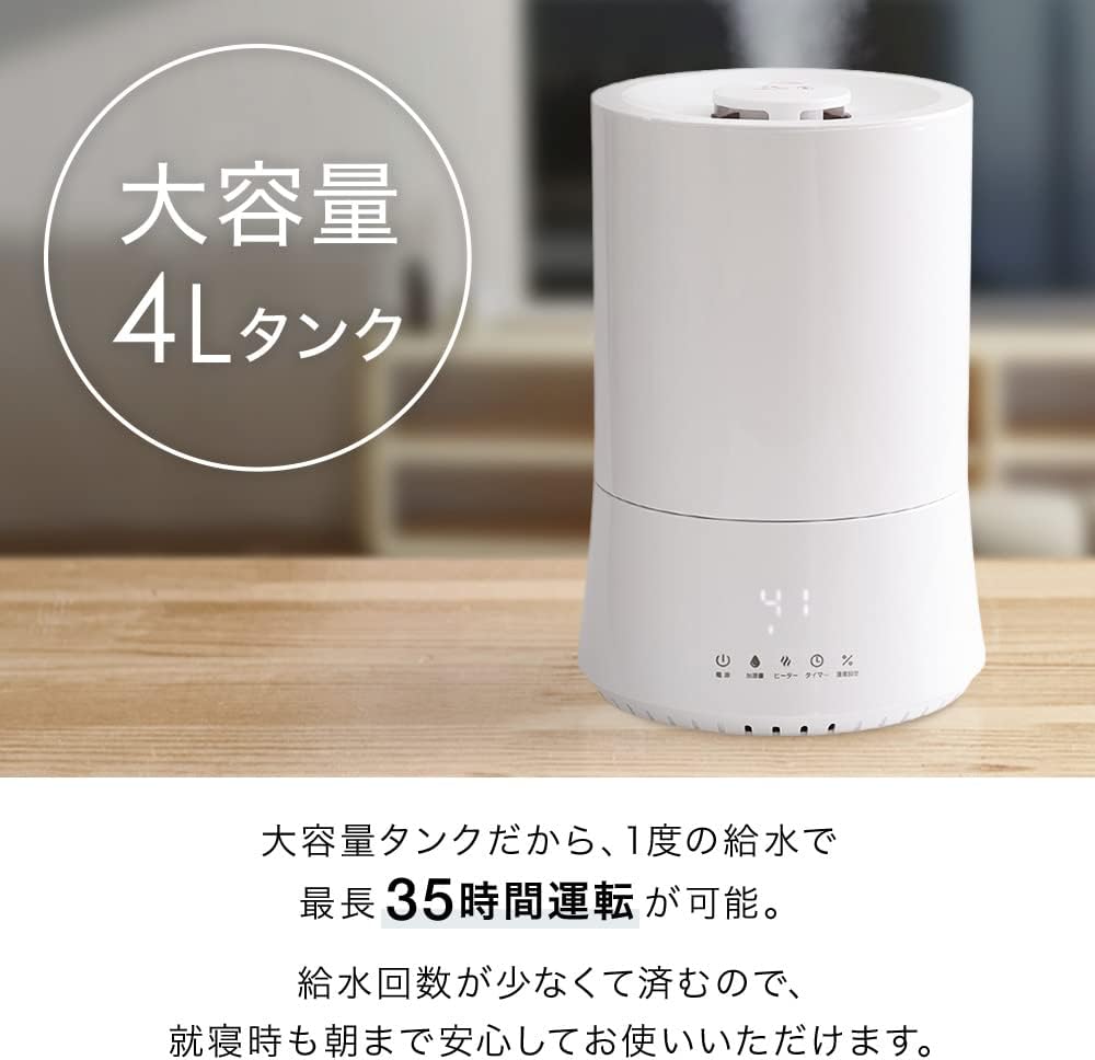 ハイブリッド式加湿器 4L 大容量 おしゃれ 静音 アロマ対応 フルリモコン式 最大加湿量240ml/h ホワイト