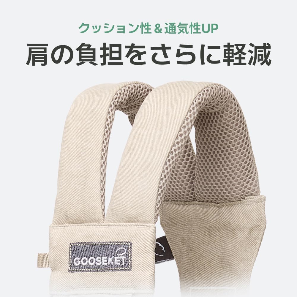 2WAYヒップシート抱っこ紐|腰すわり~20kg対応・収納ポーチ付き・男女兼用(ベージュ)