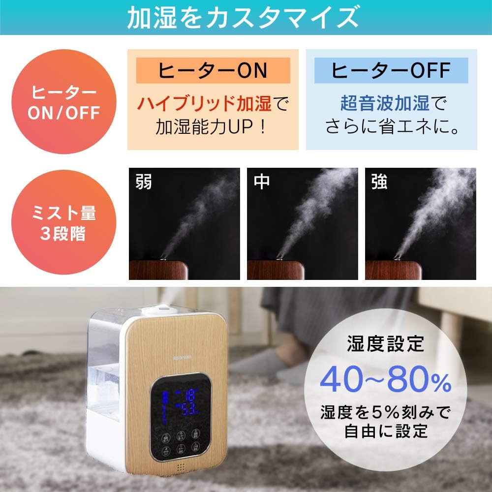 アイリスオーヤマ 超音波式ハイブリッド加湿器 350ml/4.5L 10畳用 リモコン・デジタル表示・湿度設定可 木目ナチュラル