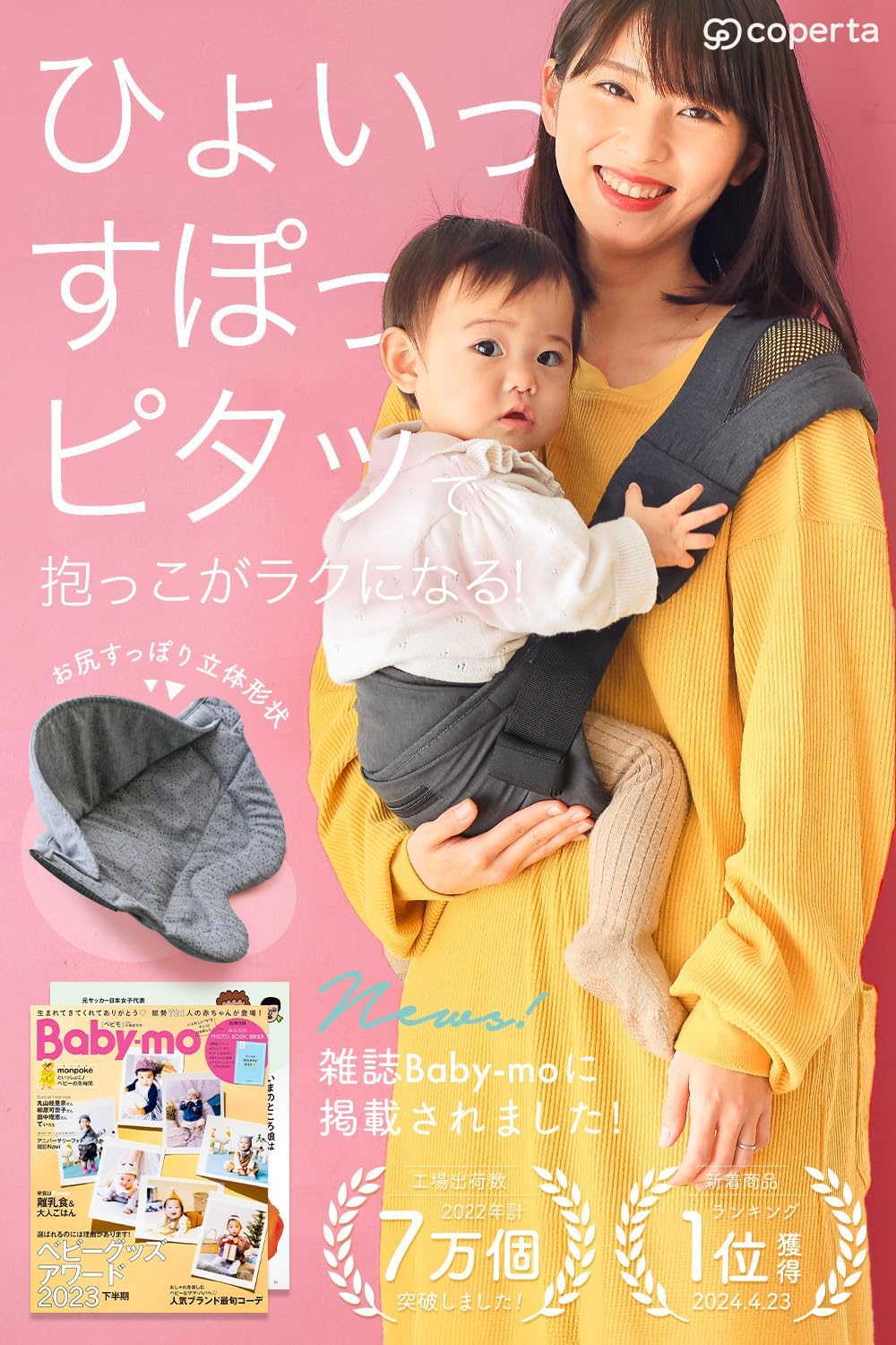 抱っこ紐 ベビースリング ダブルバンドタイプ メッシュポーチ付