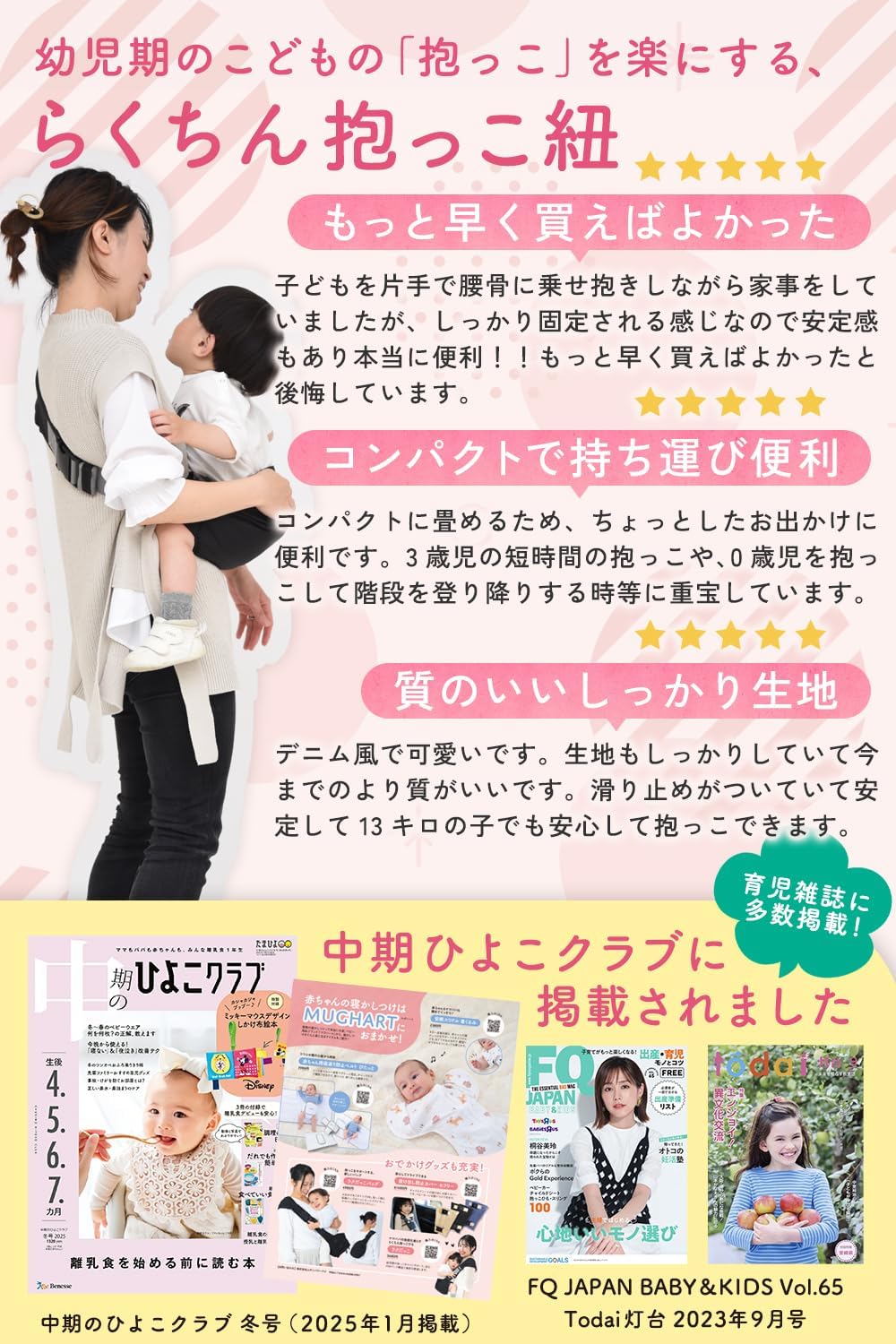 抱っこ紐 スリング 6~48ヵ月|保育士監修・ダブルパッド・収納袋付き