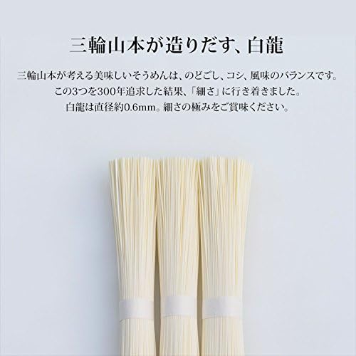 極細手延べそうめん 白龍 1kg（50g×20箱）家庭用
