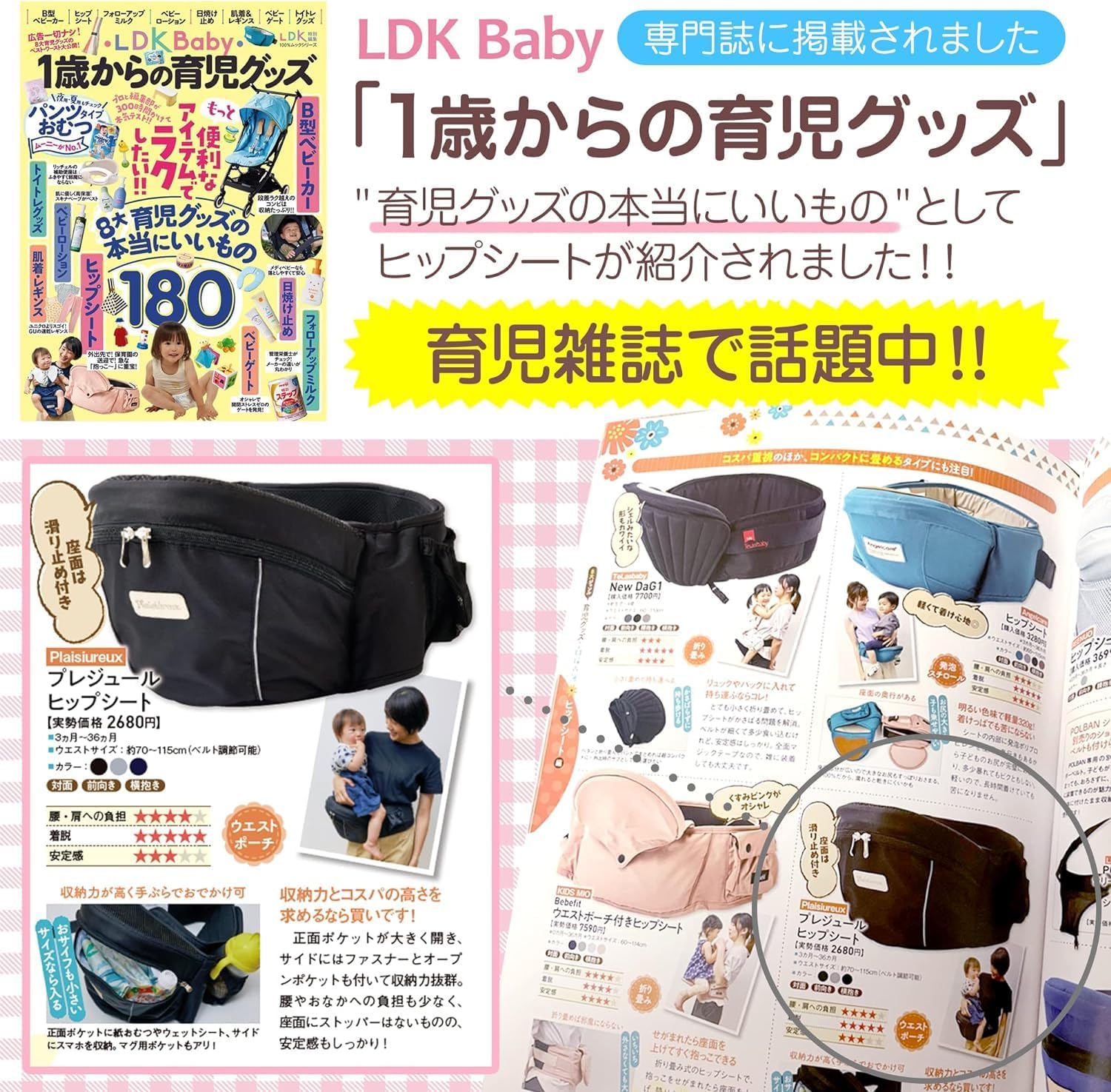 LDK Baby掲載 保育士推薦 ヒップシート 抱っこ紐 滑り止め付き ダークグレー