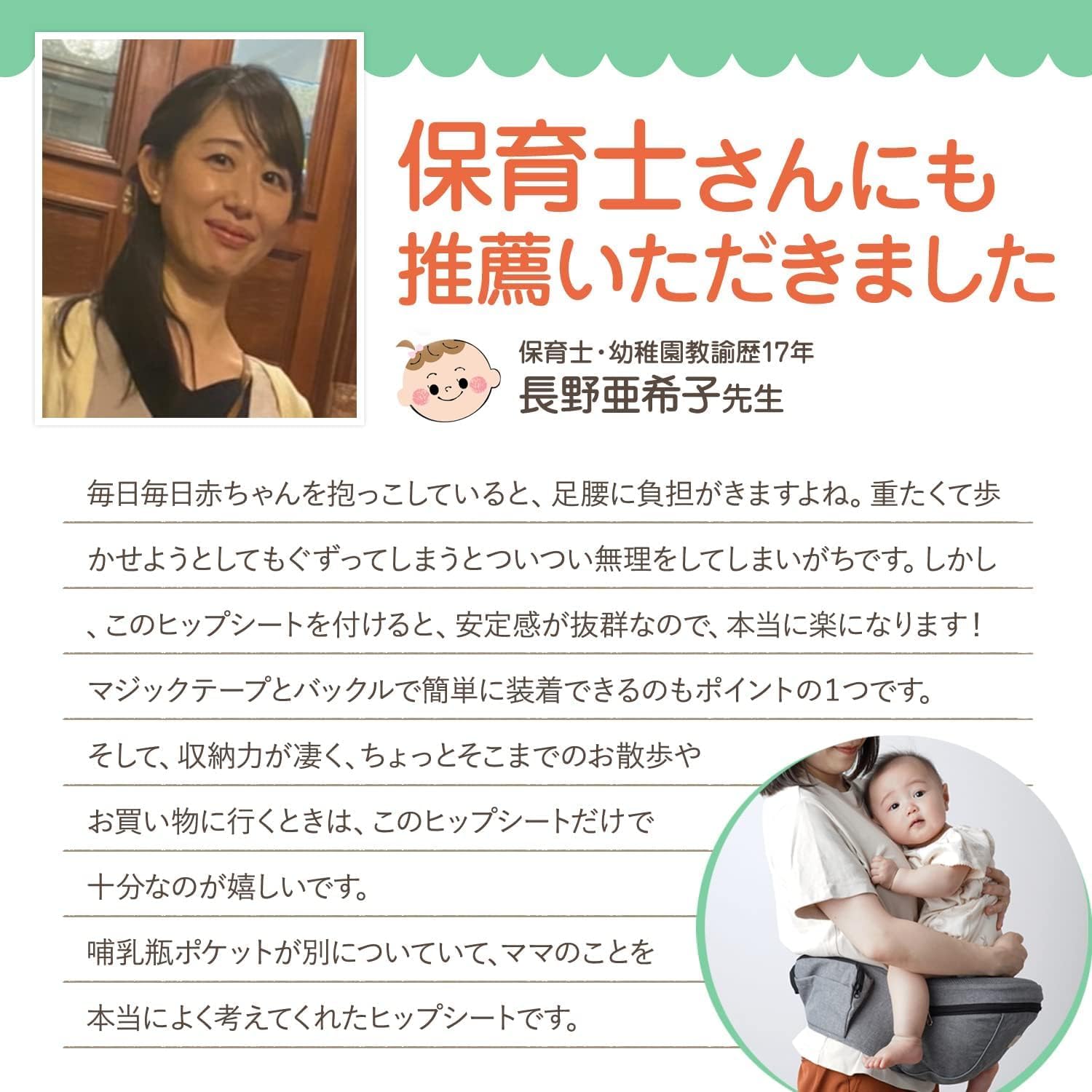 LDK Baby掲載 保育士推薦 ヒップシート 抱っこ紐 滑り止め付き ダークグレー