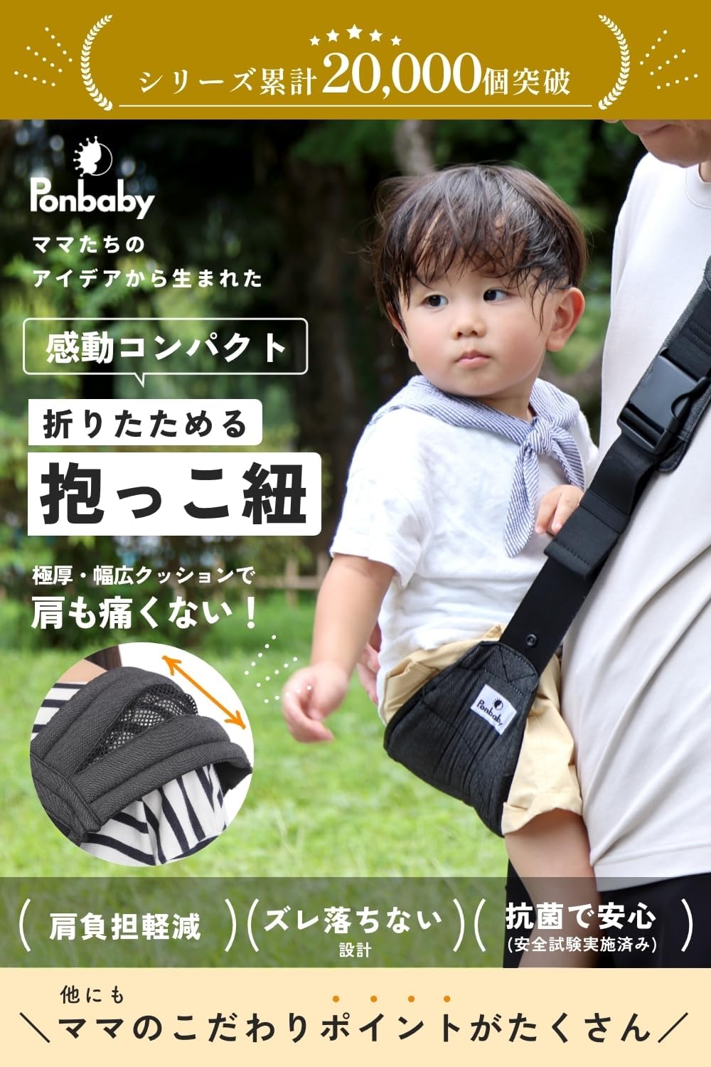 抱っこ紐 ベビースリング 【肩負担軽減・コンパクト設計】 グレー×ブラック 7~48ヵ月用