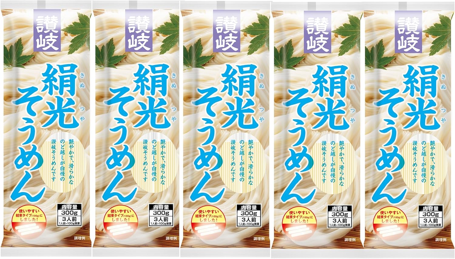 讃岐シルク生そうめん 300g×5袋