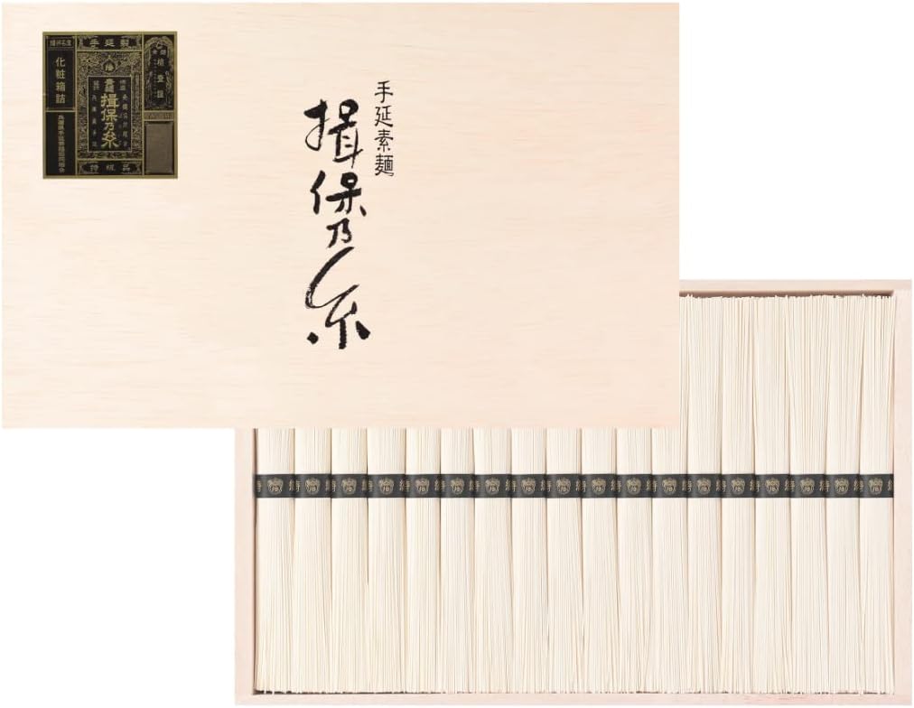 手延べ素麺 揖保乃糸 特級 黒帯ギフト 50g×18束 木箱入り