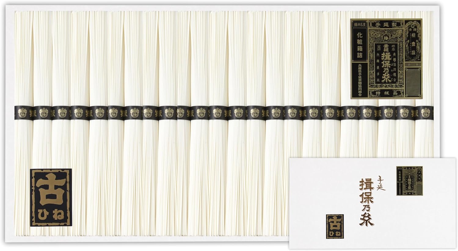 揖保乃糸 特級手延素麺 (黒帯) ギフト用箱入り 1.15kg