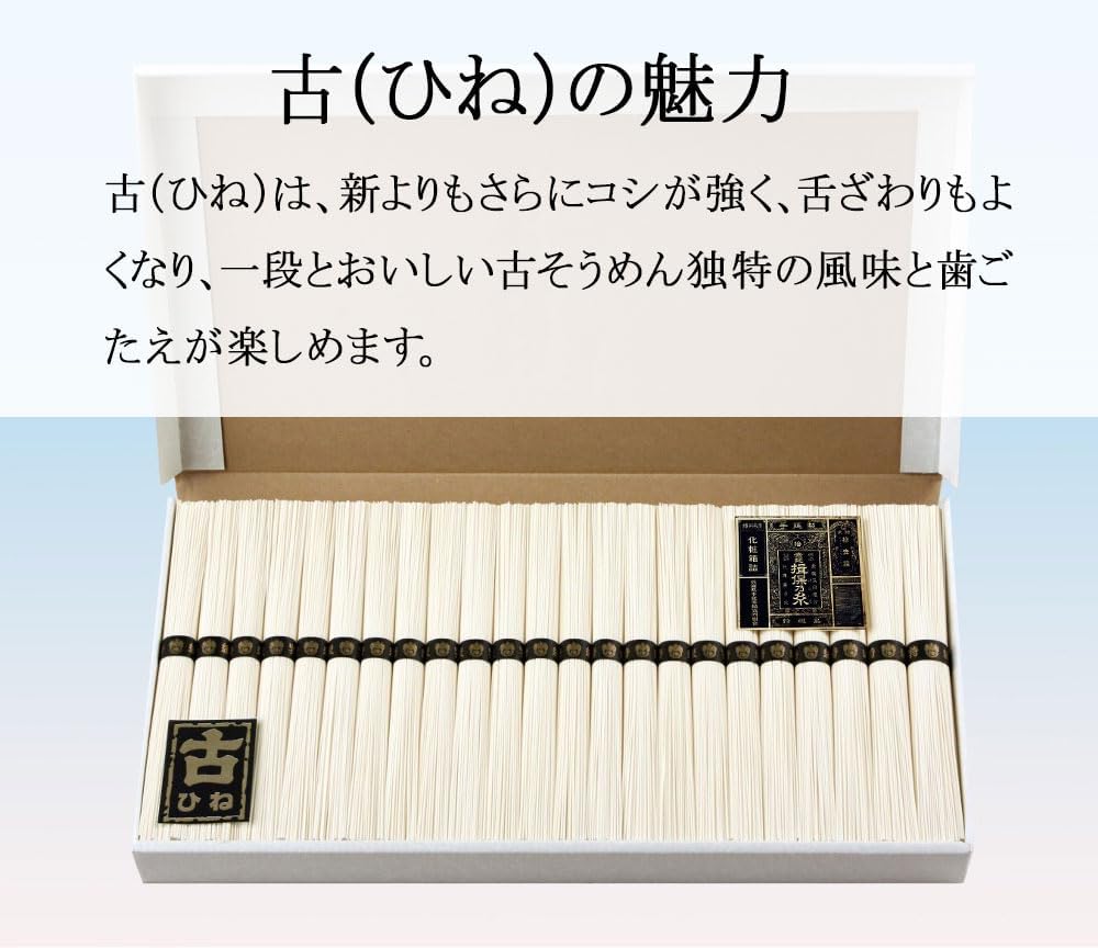揖保乃糸 特級手延素麺 (黒帯) ギフト用箱入り 1.15kg
