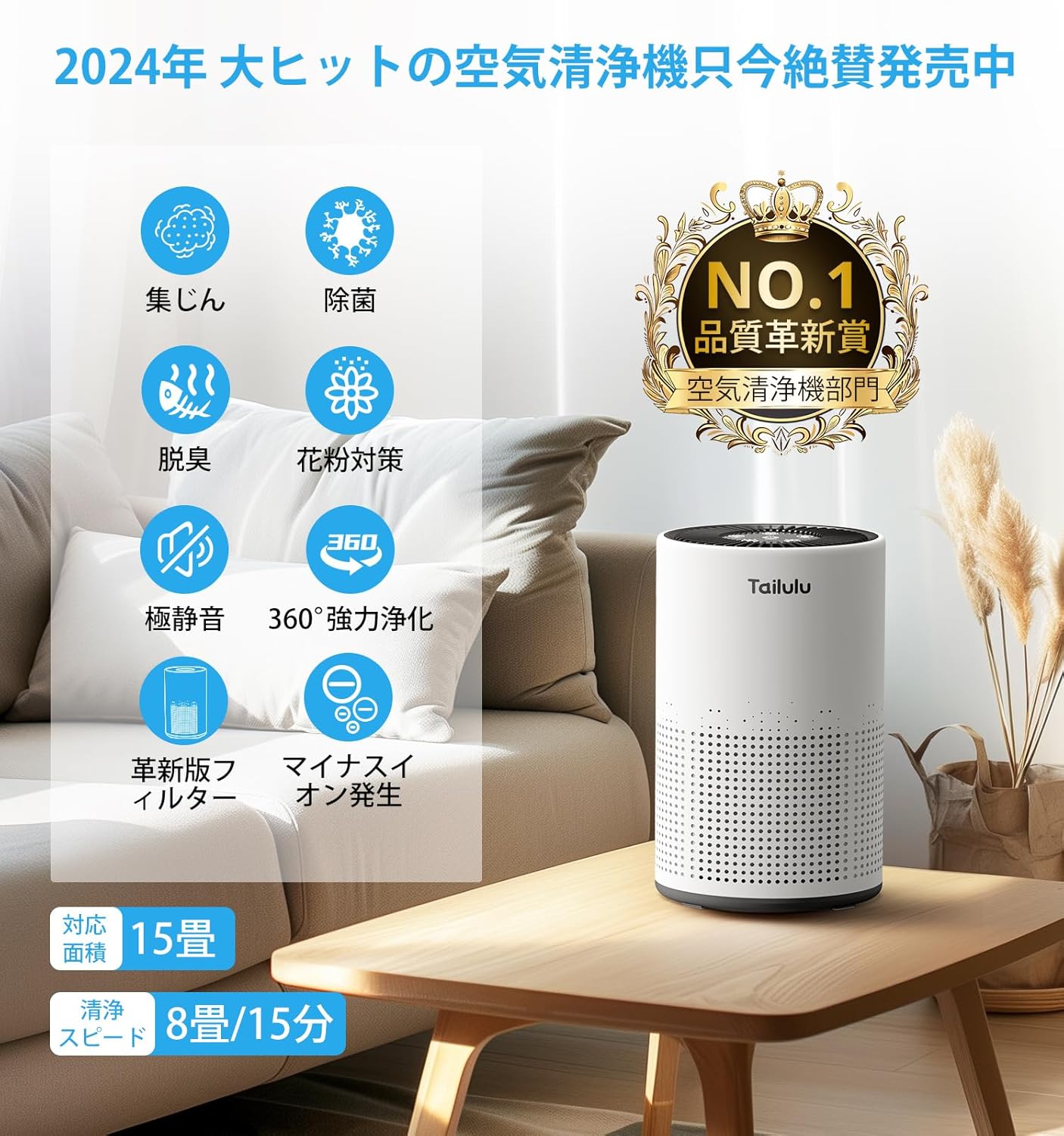 空気清浄機 小型 360°強力浄化 ペット用 卓上タイプ 省エネ 花粉・PM2.5対策 ホワイト