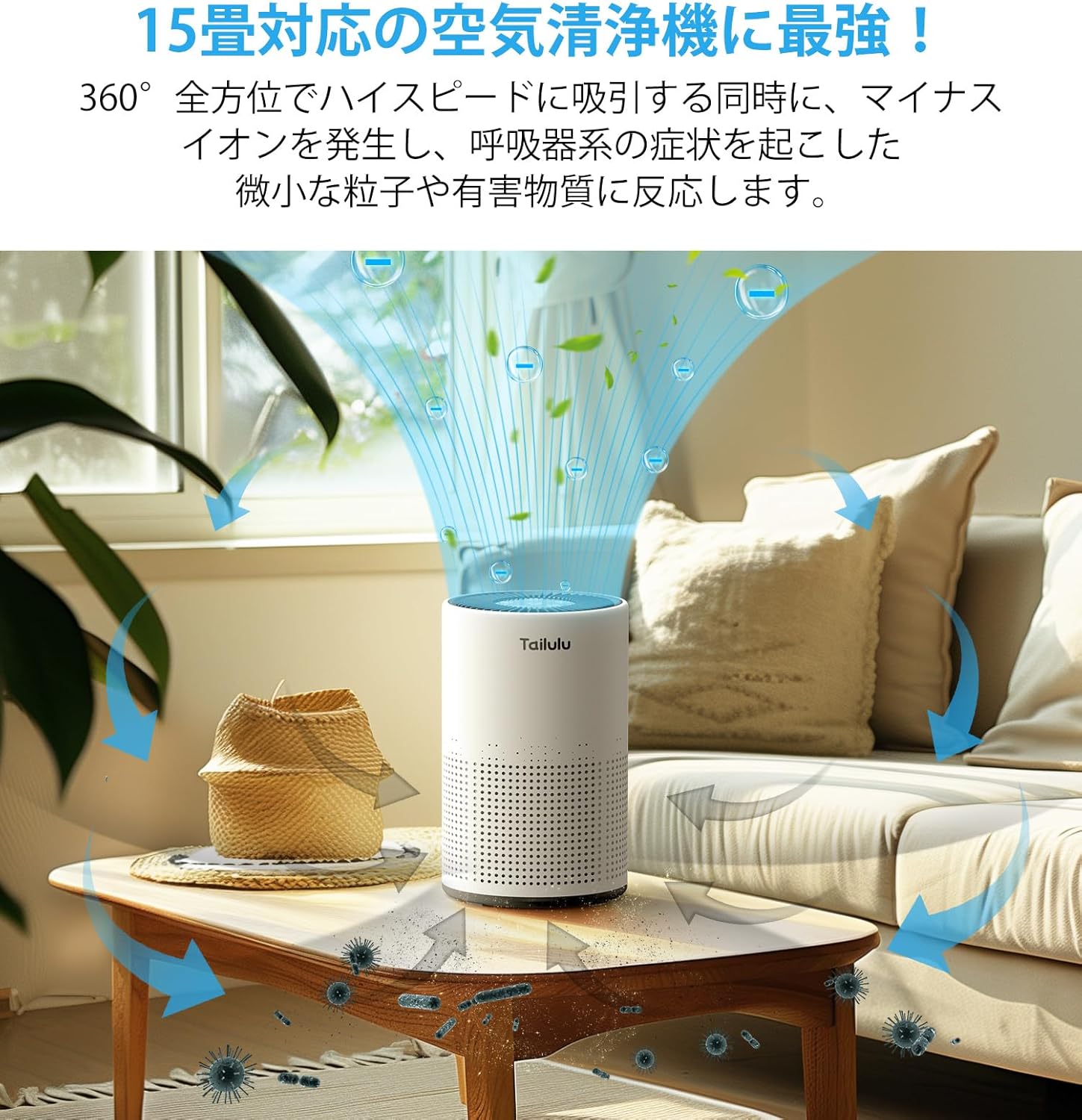 空気清浄機 小型 360°強力浄化 ペット用 卓上タイプ 省エネ 花粉・PM2.5対策 ホワイト