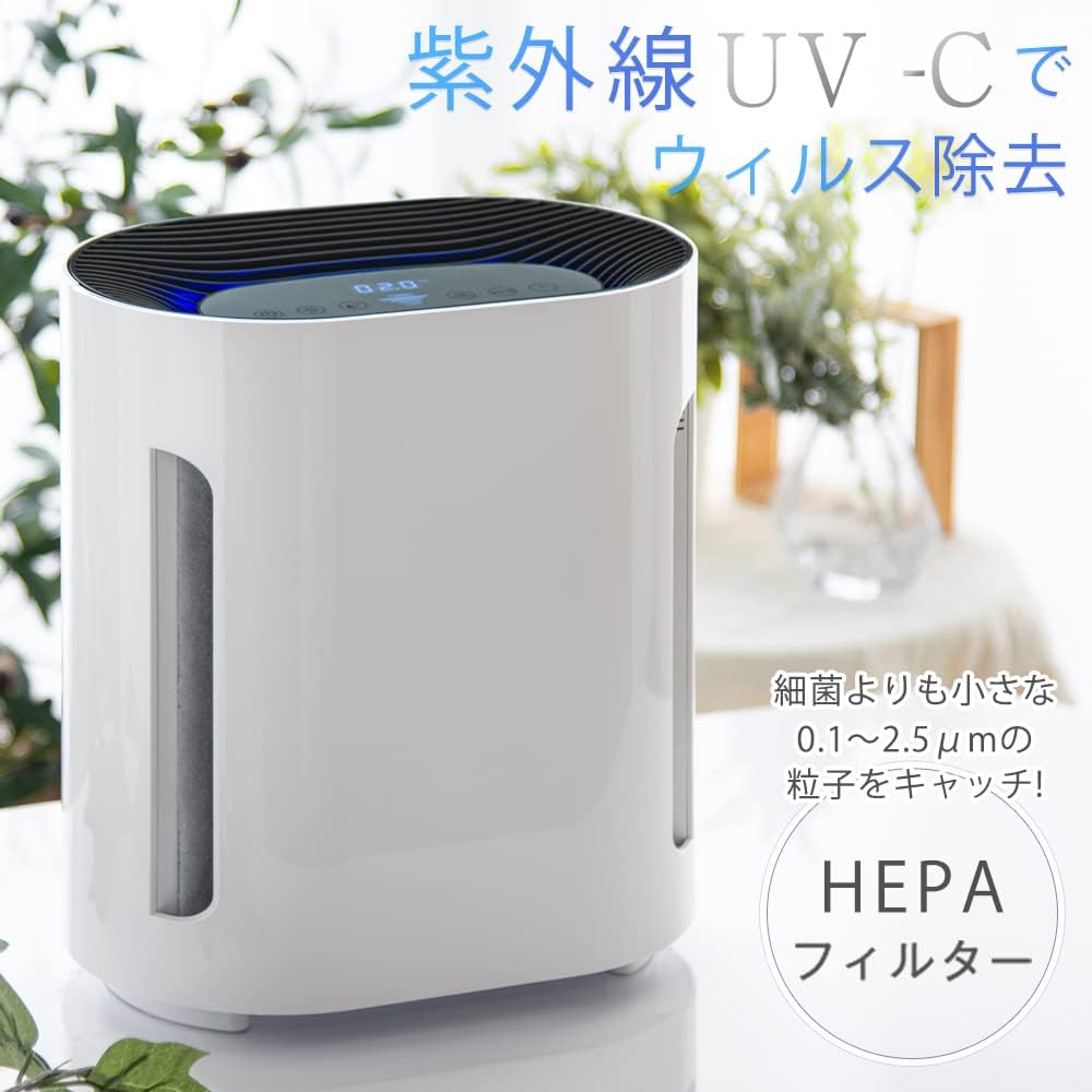 紫外線でウイルス除去可能な空気清浄機 HEPAフィルター搭載 10畳用