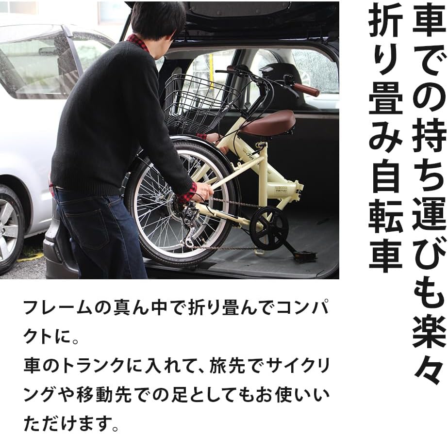 レイチェル 20インチ 折りたたみ自転車 シマノ6段変速 フロントLEDライト付き