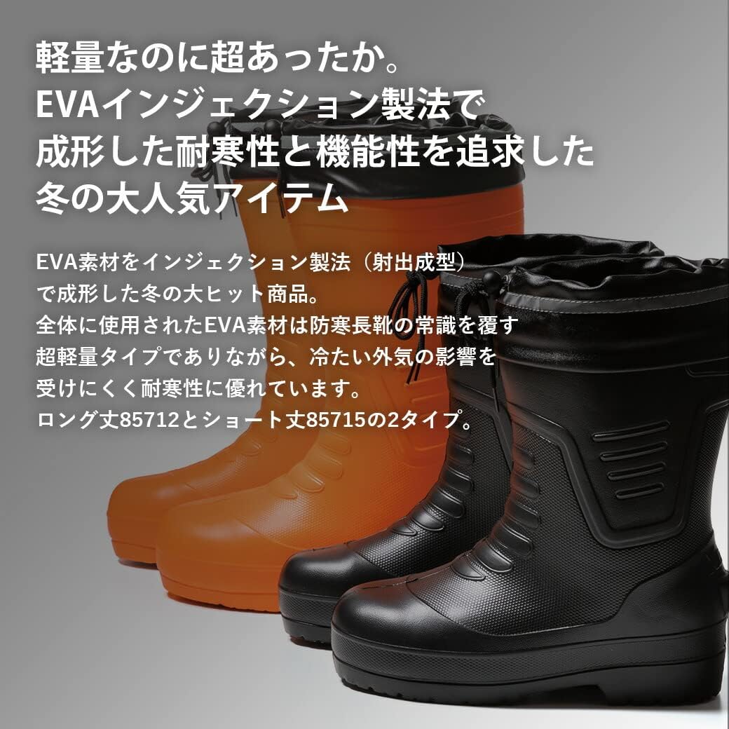 EVAボア裏地付きロング丈防寒安全長靴 85712 XEBEC 軽量・耐滑・耐摩耗