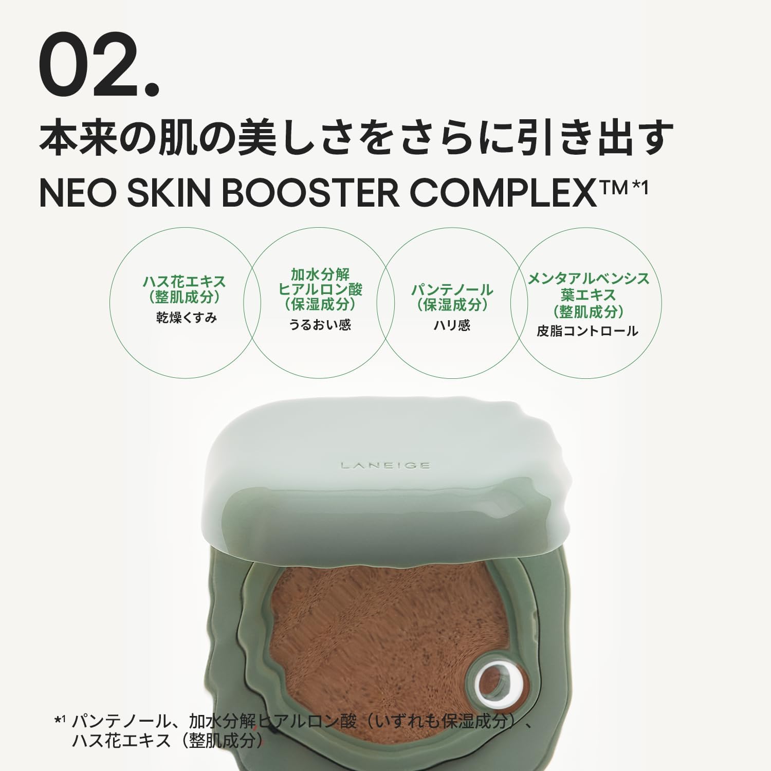 ネオクッションファンデーション マットN 21N1 SPF46 PA++ 15g 韓国コスメ