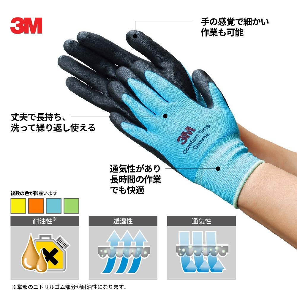 園芸用コンフォートグリップグローブ4双パックMサイズ 4色セット