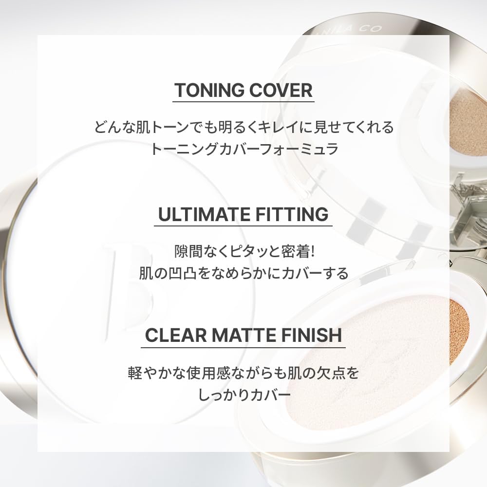 バニラコ カバーリシャスアルティメット ホワイトクッション SPF38++ 14g