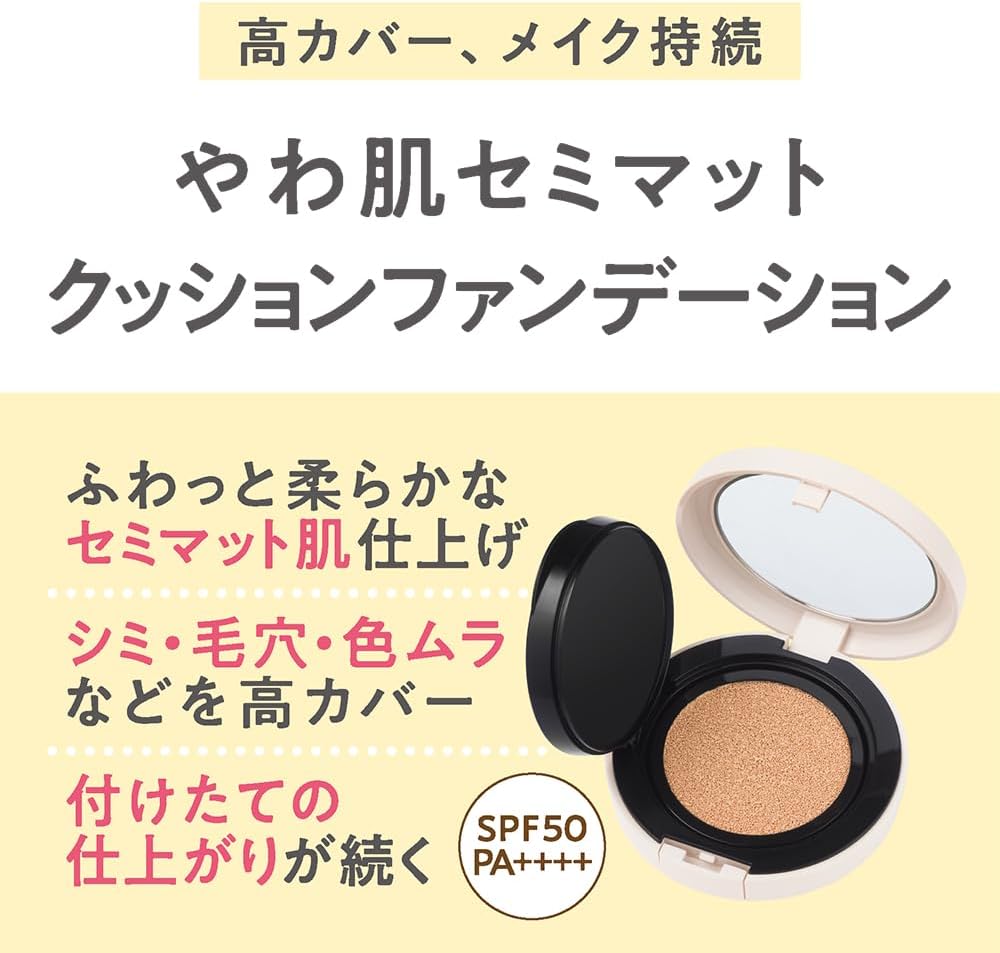 セザンヌ シフォンフィットクッションファンデーション 00 明るいベージュ 11g SPF50 PA++++ 高カバー・セミマット仕上げ