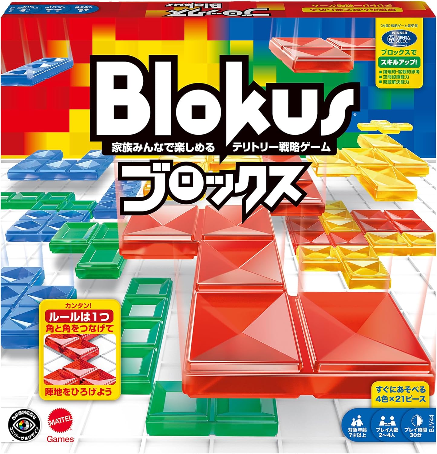 ブロックス ボードゲーム 知育ゲーム 2~4人用 7歳以上