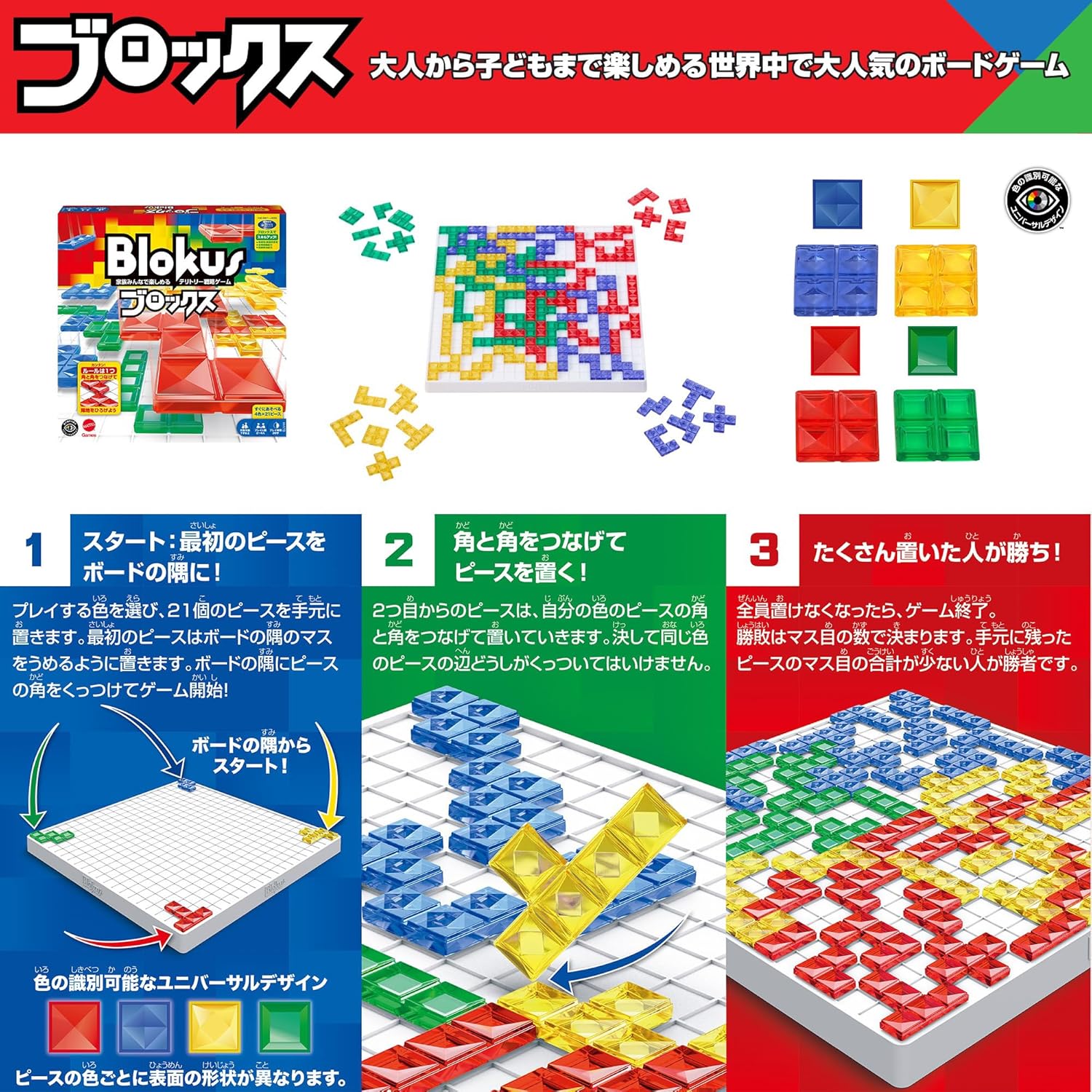 ブロックス ボードゲーム 知育ゲーム 2~4人用 7歳以上