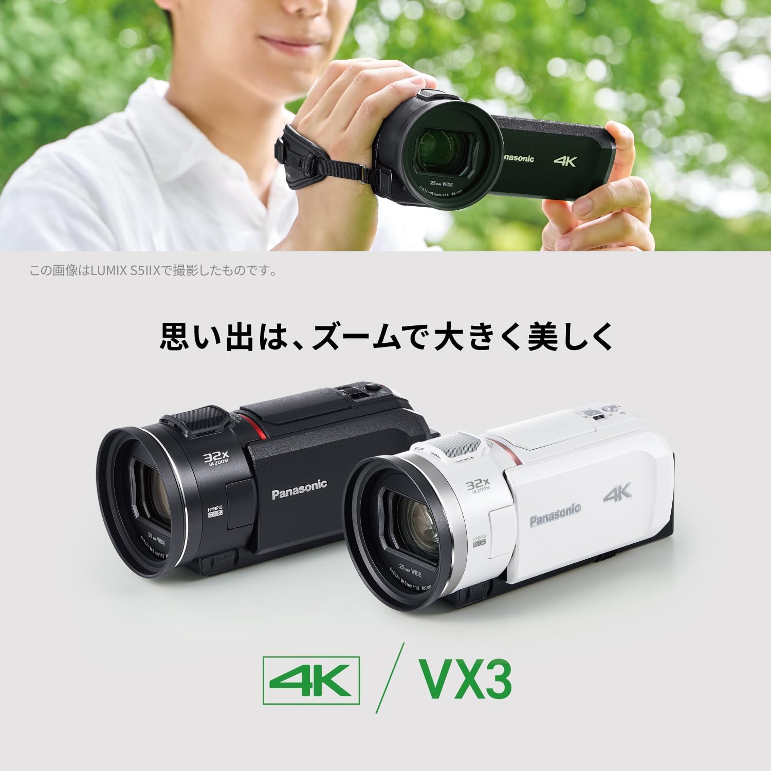 パナソニック 4Kデジタルビデオカメラ HC-VX3-W 光学24倍ズーム 手振れ補正 パールホワイト