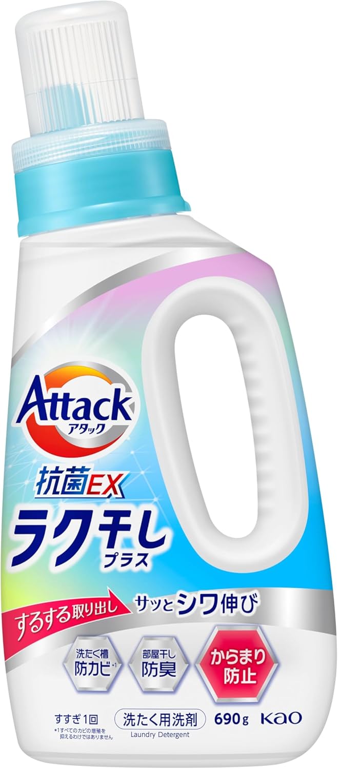 ラク干しプラス アタック抗菌EX 液体洗濯洗剤 690g