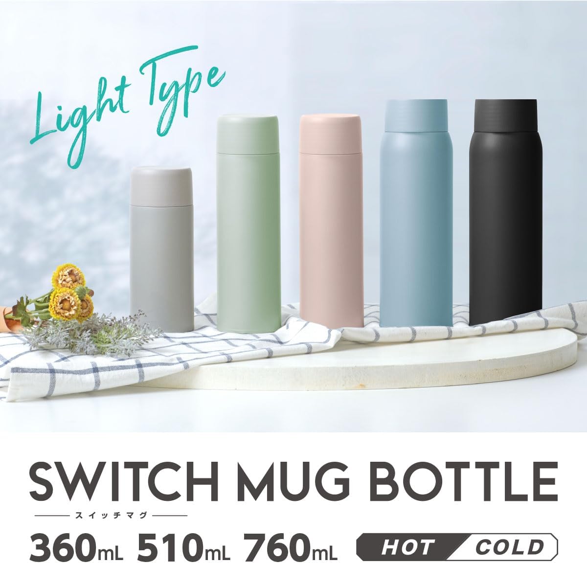 保温保冷真空断熱ステンレス水筒 760ml マットブラック