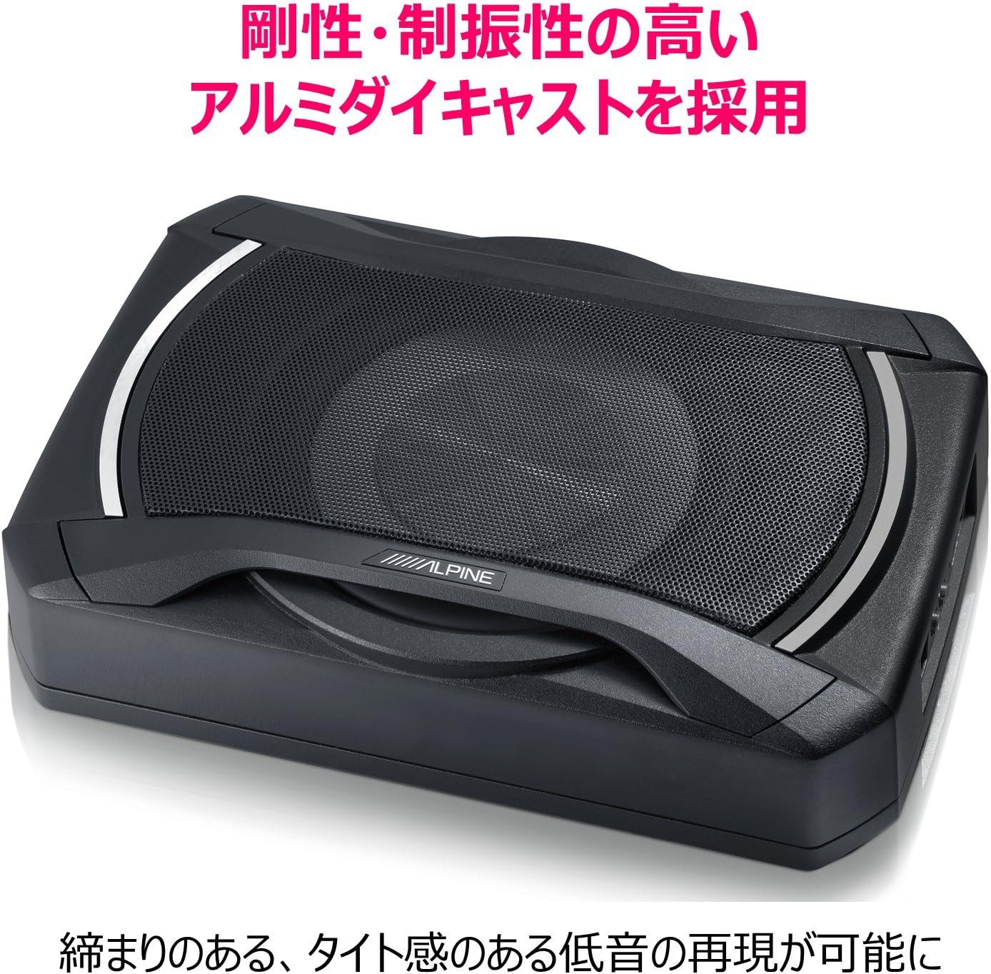 アルパイン パワードサブウーファー SWE-1080