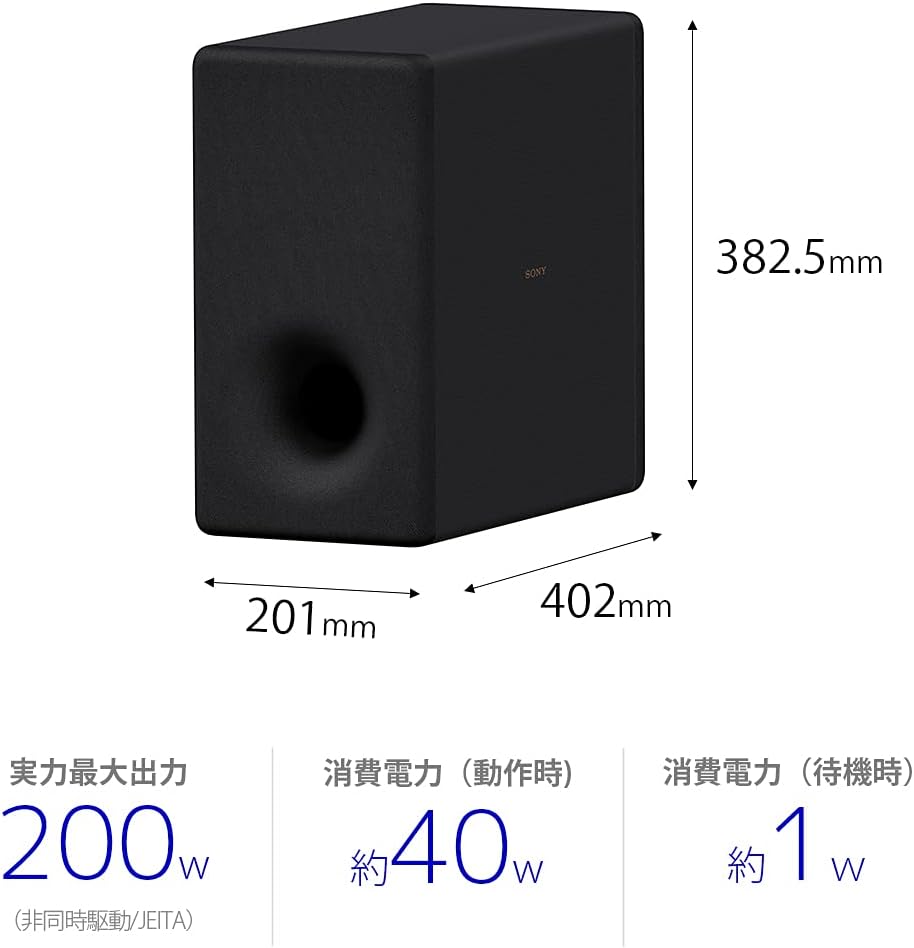 最大出力200WのSONYサブウーファー SA-SW3