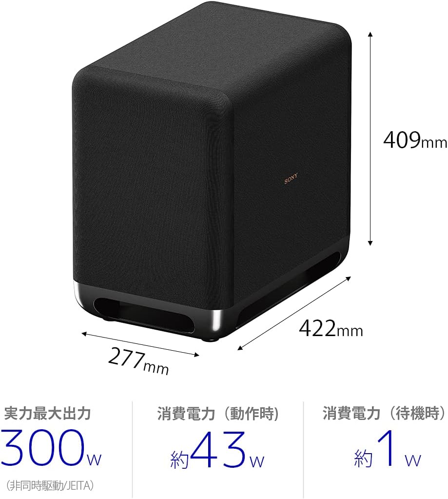 最大出力300W ソニー サブウーファー SA-SW5