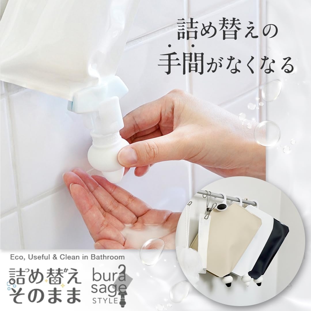スタンダードポンプ PS-2 ホワイト シャンプーディスペンサー 吊り下げ式