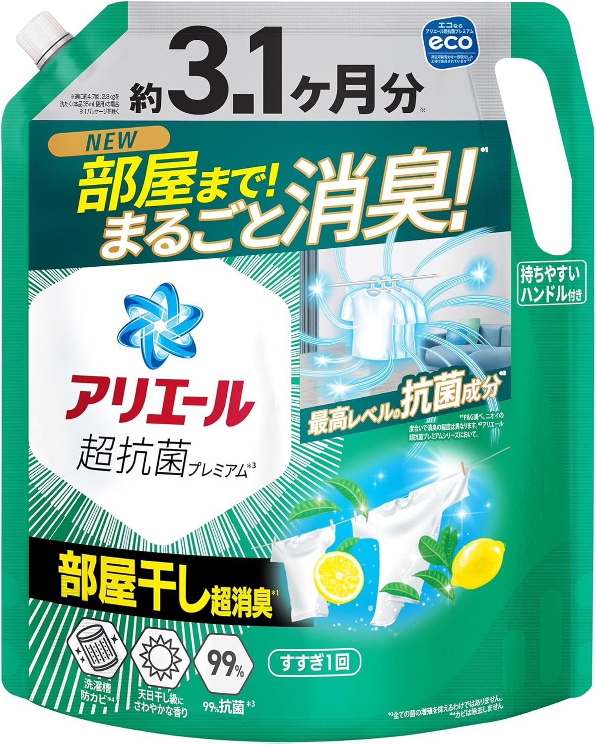 部屋干し用アリエール液体洗濯洗剤 超抗菌プレミアム 2210g詰め替え用