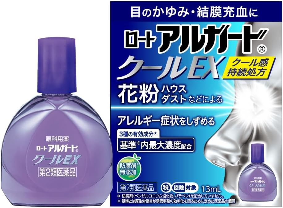 ロートアルガードクールEX 13mL【目の疲れを癒す】
